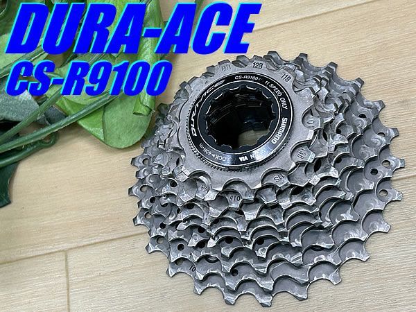 【ほぼ未使用】シマノ デュラエース CS-R9100 11S 12-28T 楽天市場】【中古】シマノ SHIMANO デュラエース DURA-ACE CS