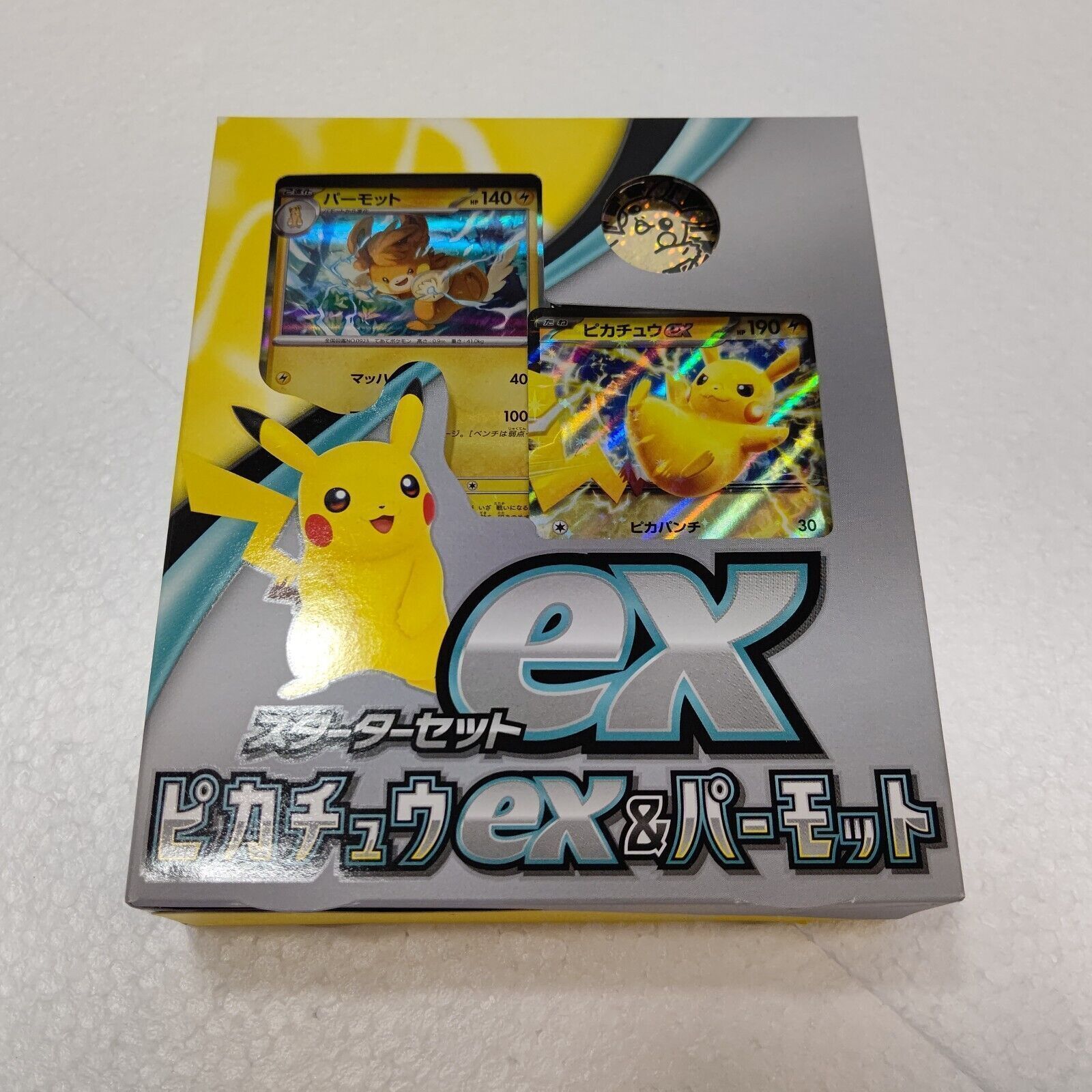 ポケモンカード スターターセット スカーレット＆バイオレットex