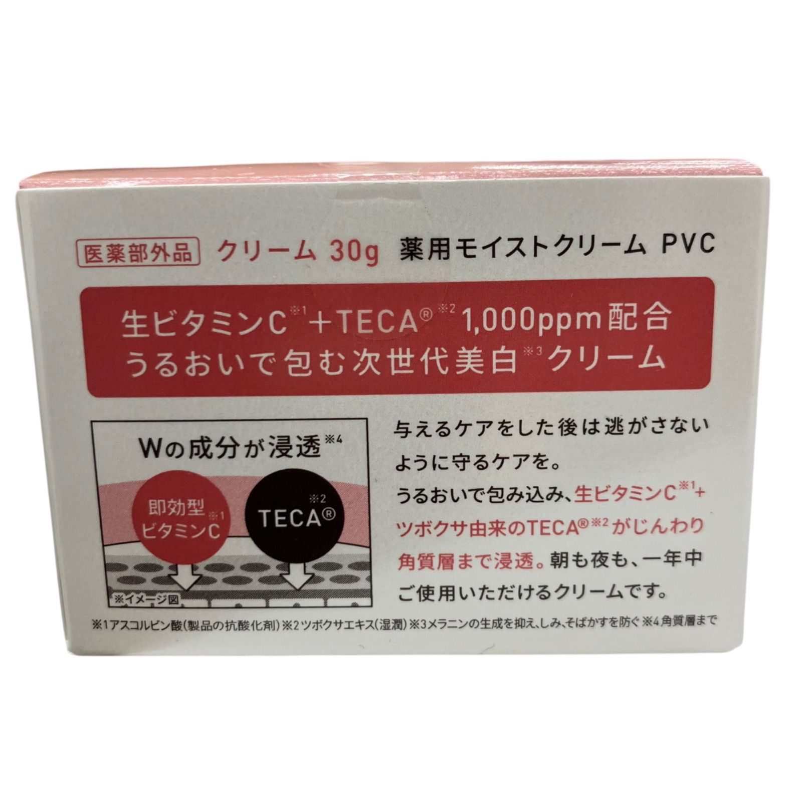 クリーム