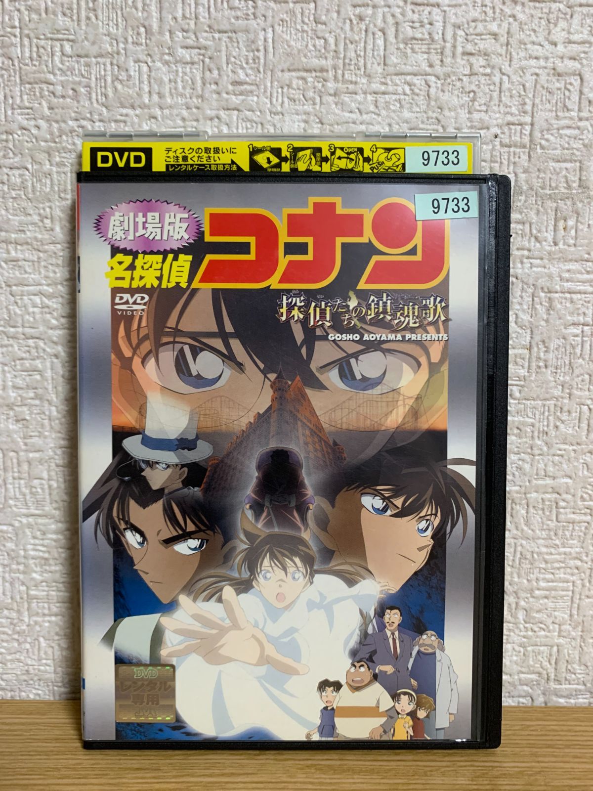 名探偵コナン 劇場版 DVD 探偵たちの鎮魂歌 Amazon.co.jp: 劇場版名探偵コナン 探偵たちの鎮魂歌 (Blu-ray
