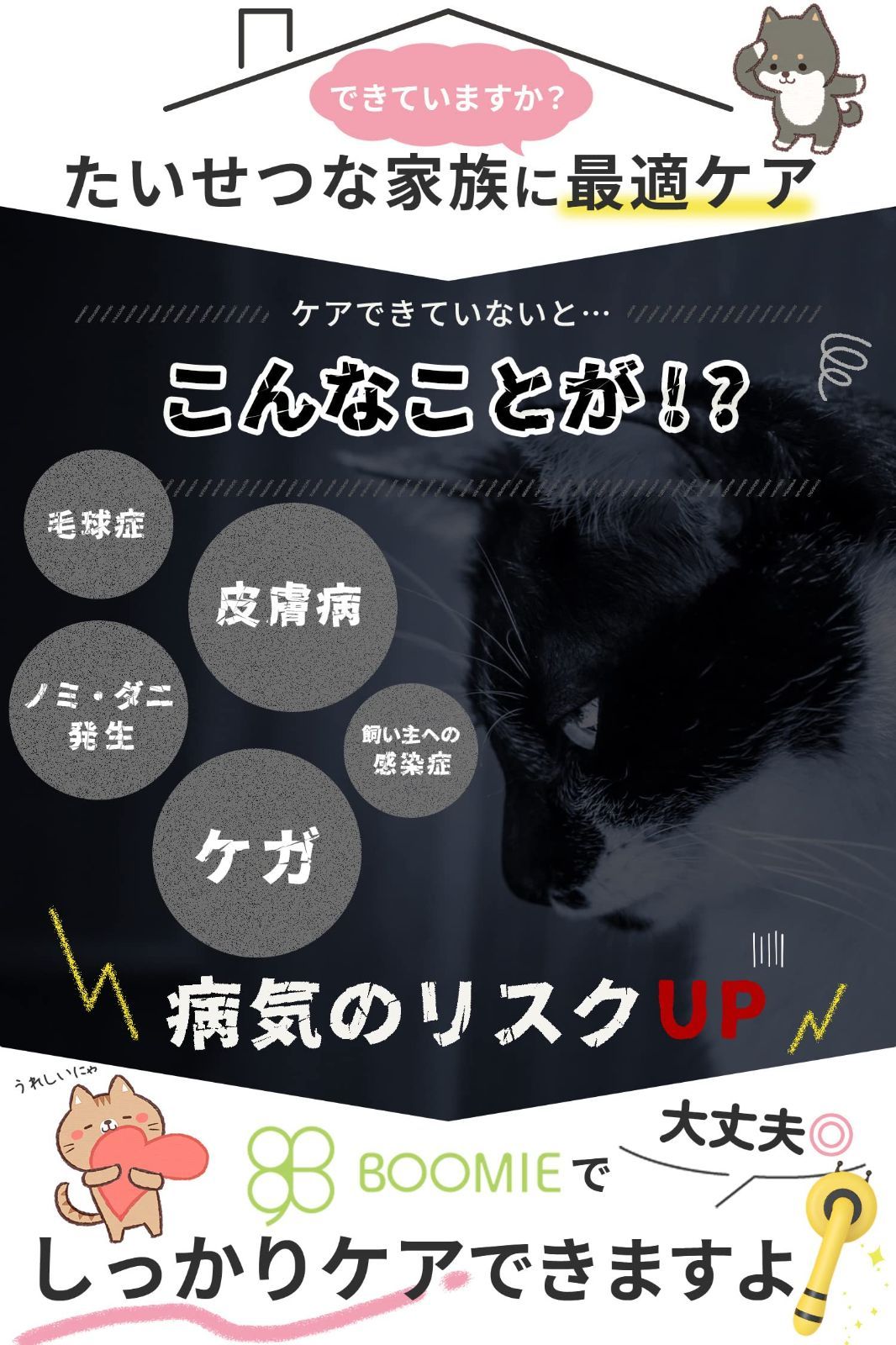 色: 蜂】BOOMIEペットケア3点セットワンプッシュでごっそり ブラシ 爪切 ASS13_cold メルカリ