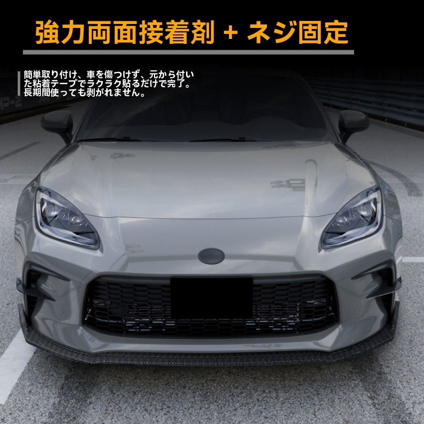 トヨタ GR86 2025 カーボン調 フロントリップ スポイラー エアロ フロントアンダーリップ 小包囲 改装 パーツ FFCRYSTALESIA_COM