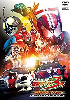 中古】スーパーヒーロー大戦GP 仮面ライダー3号 コレクターズパック
