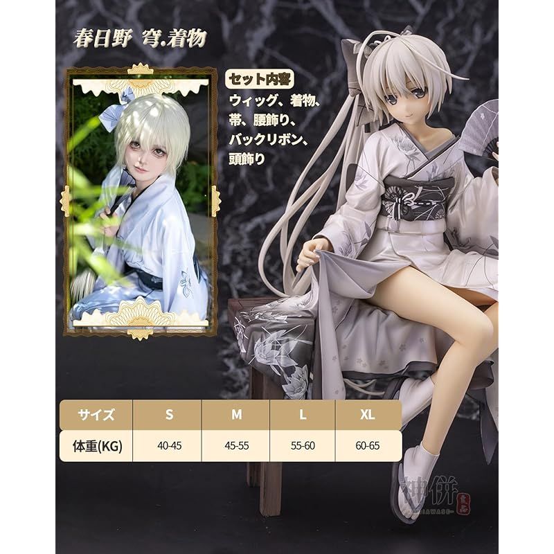 公式オンラインショップ！ 在庫 神併 春日野穹 コスプレ ウィッグ付き 着物 ヨスガノソラ コスプレ衣装 大人用 仮装 文化祭 イベント コスチューム ステージ服 Kasugano Sora cosplay 春日野穹 ウィッグ付き M 0 エレガントな