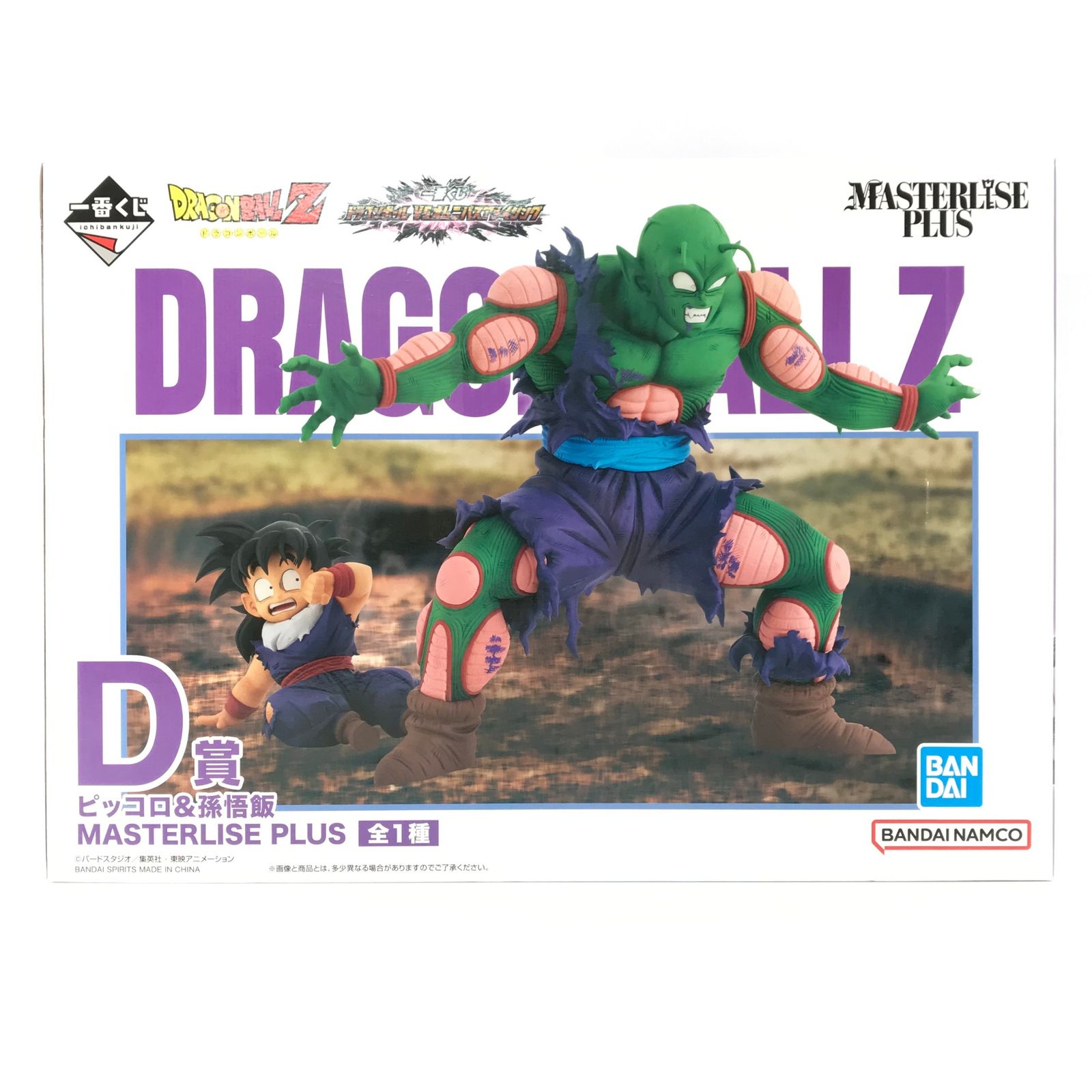 フィギュア ピッコロ 悟 飯 一番くじ ドラゴンボール VSオムニバス