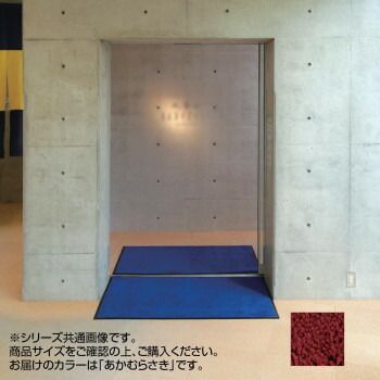 インドアマット　ブライトマットII　特大　75×90cm　あかむらさき