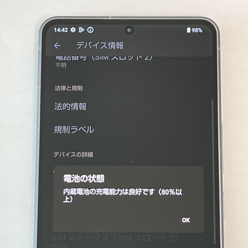 SIMフリー