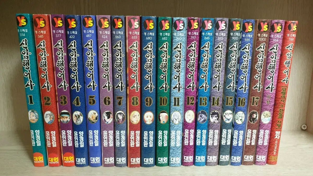 シン アム ハングマン 1 ー 17 完 外伝 2 巻