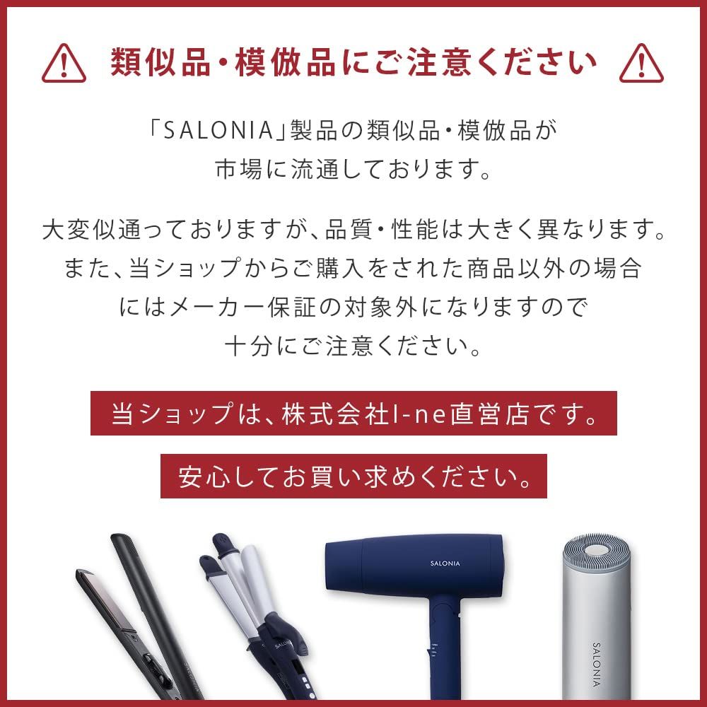 サロニア スピーディーイオンドライヤー ユニバースローズ 2023年春夏限定 2023年春夏限定] SALONIA サロニア | スピーディーイオン
