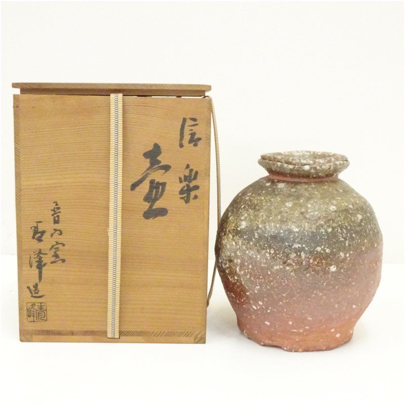 信楽大徳利 峰生 唐九郎窯 花瓶　置物インテリア 信楽焼 普門窯 小川青峰造 壺（共箱） 壷 おしゃれ つぼ