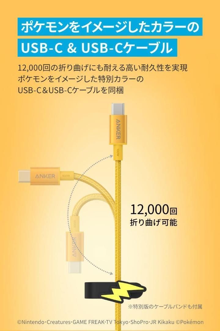 USB急速充電器