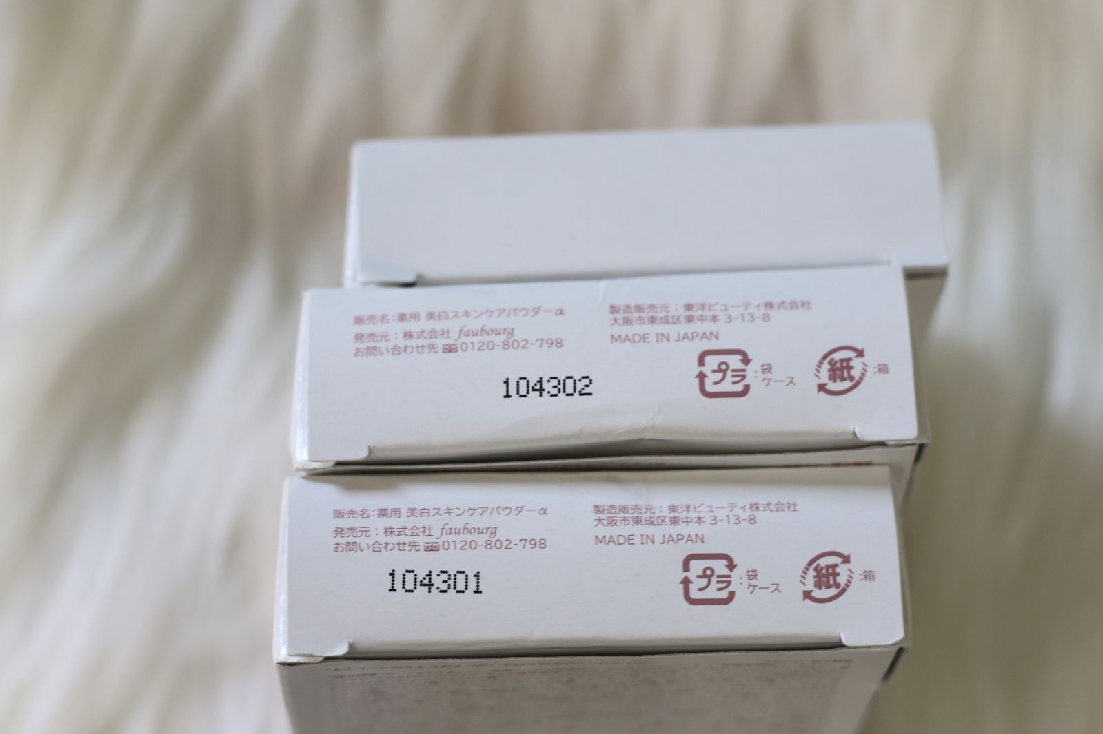 パーリーデュー薬用美白トリートメントスキンケアパウダーDay＆Night