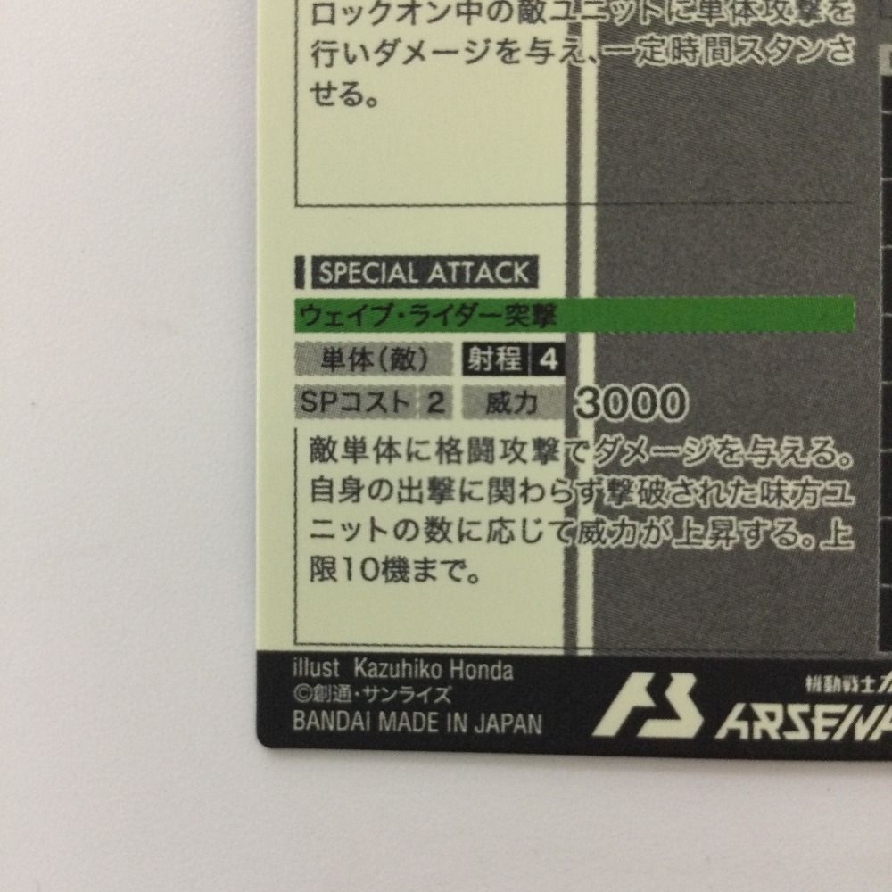 アーセナルベース Zガンダム バイオセンサー LX03-008 シークレット ζζ ガンダム アーセナルベース シークレット）Zガンダム（バイオ