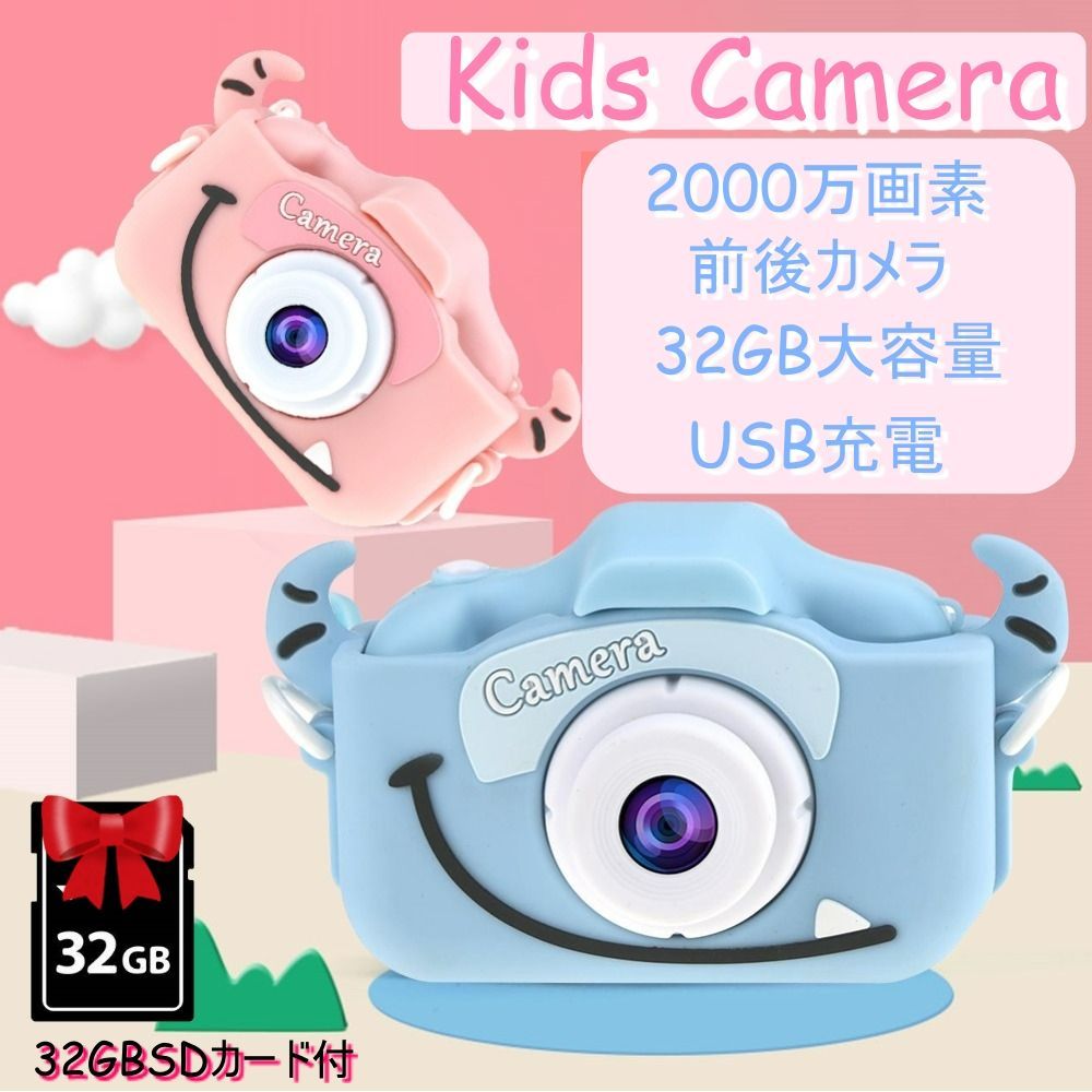 キッズカメラ トイカメラ SDカード32GB付 可愛い 子供カメラ 知育 うし