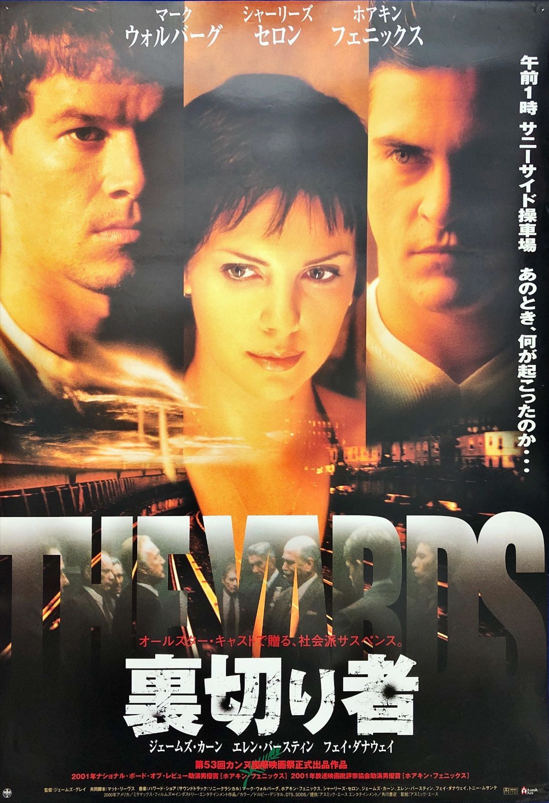 02832『モーテルカクタス』B2判映画ポスター非売品劇場公開時オリジナル物 02832『モーテルカクタス』B2判映画ポスター非売品劇場公開時