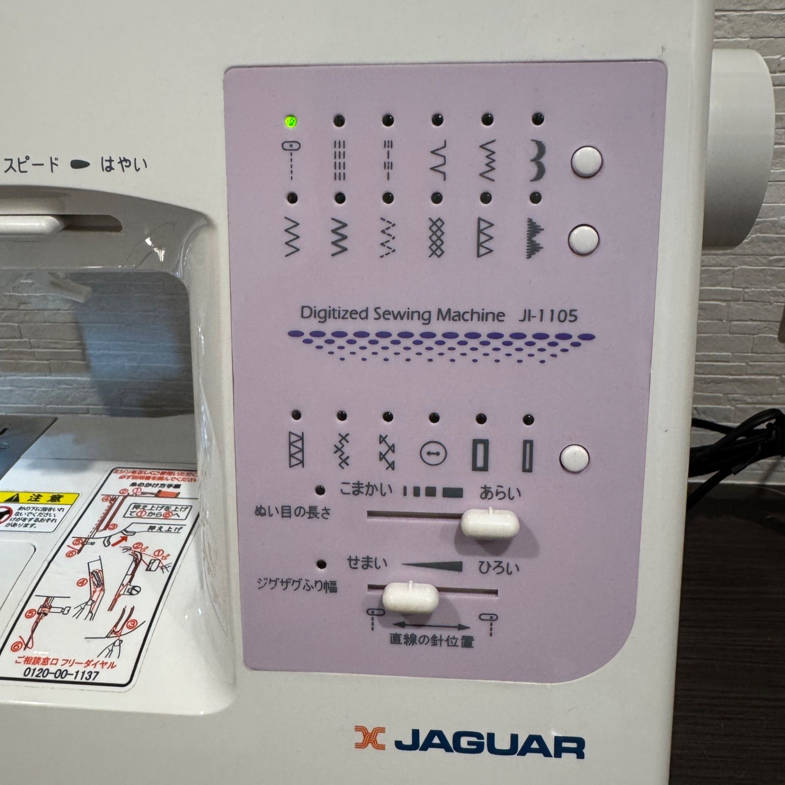 JAGUAR ジャガー ミシン コンピューターミシン JI-1105 家電