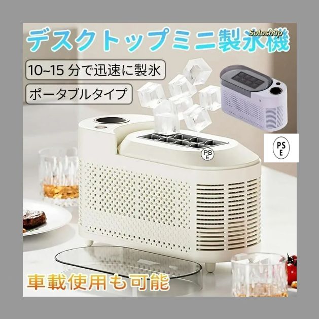 【美品】Fooing A202306 ホワイト ポータブル 小型製氷機 Amazon.co.jp: 【国内アフターサービス】製氷機 小型製氷機 家庭