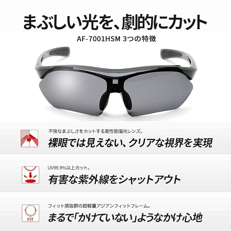 エーフィット] スポーツサングラス メンズ 偏光サングラス 紫外線