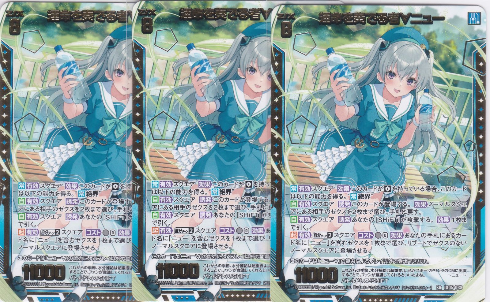 運命を奏でる者∀ニュー 3枚 SR IG05 アイドル スプラッシュ