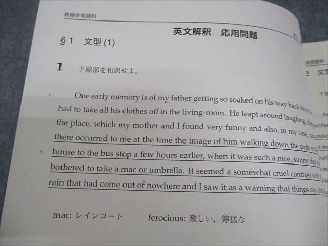 ほぼ未使用 鉄緑会 高3英語 教材一式 セット 鉄緑会高3英語 フルセット - メルカリ