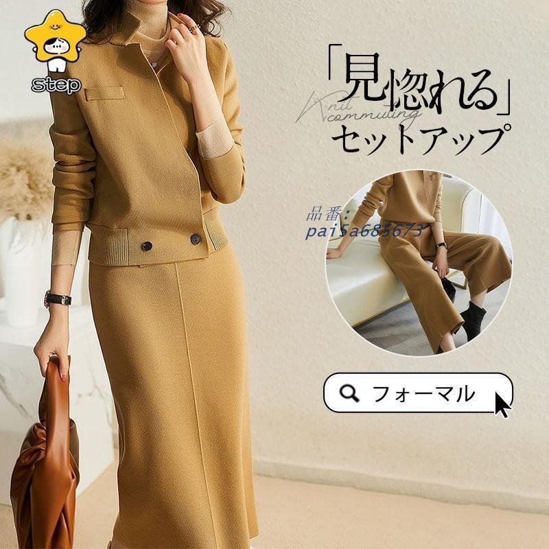ニットセットアップ レディース 秋冬 長袖 上下セット ニット セーター ママ スカート ロング丈 パンツ オシャレ カジュアル 卒業式 セットアップ 七五三 pai5a685673