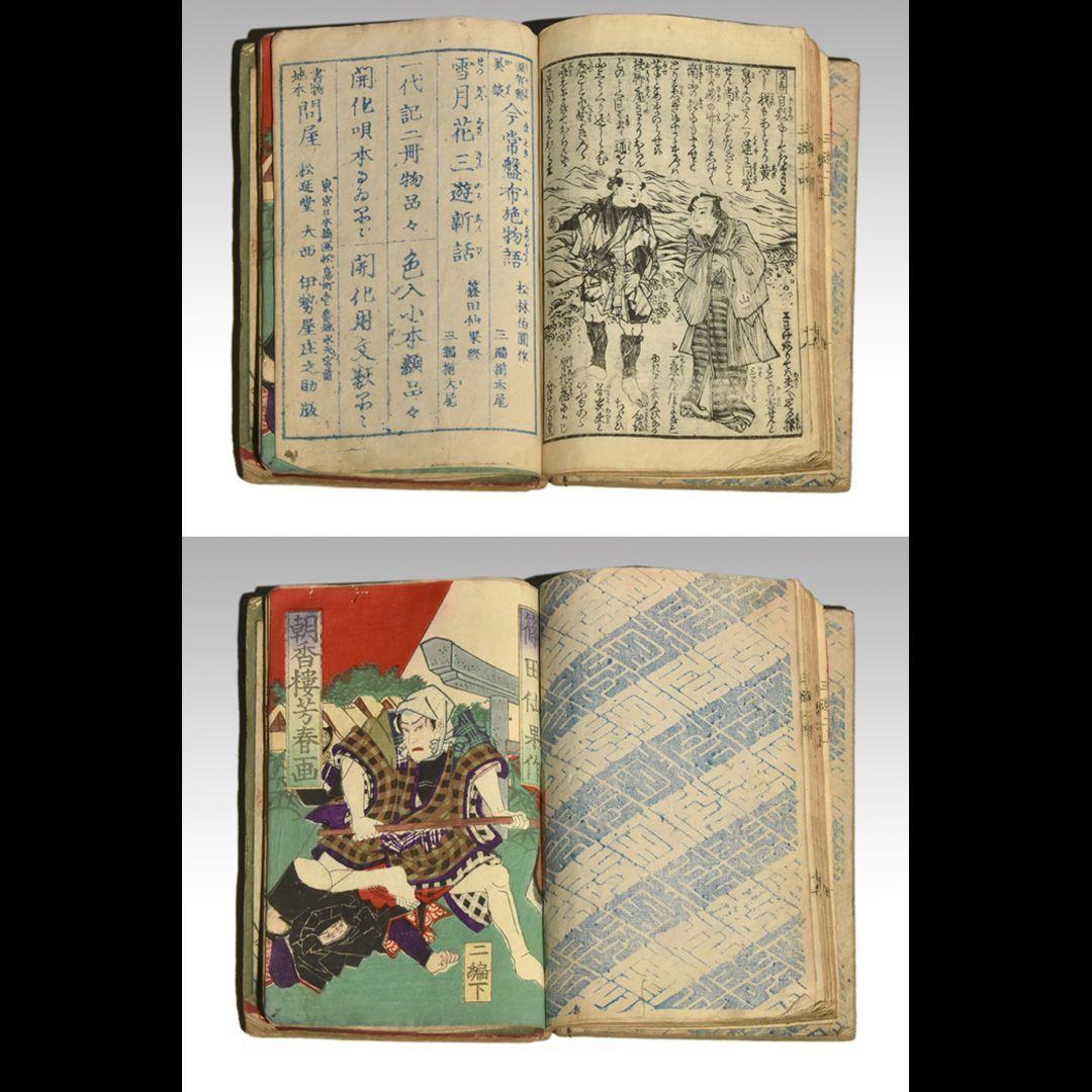 合本