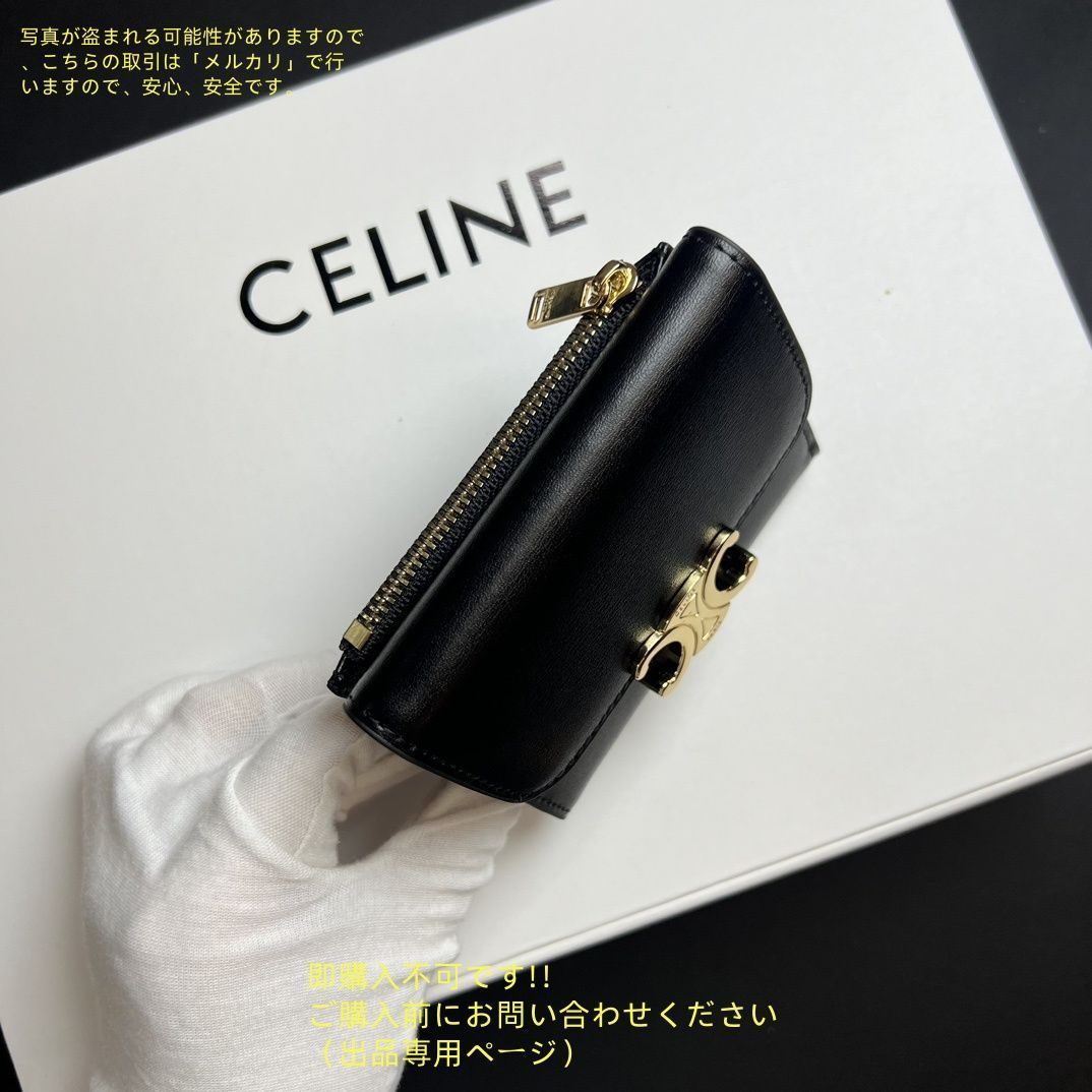 極美品 CELINE セリーヌ ウォレット 折り財布 小銭入れ - メルカリ