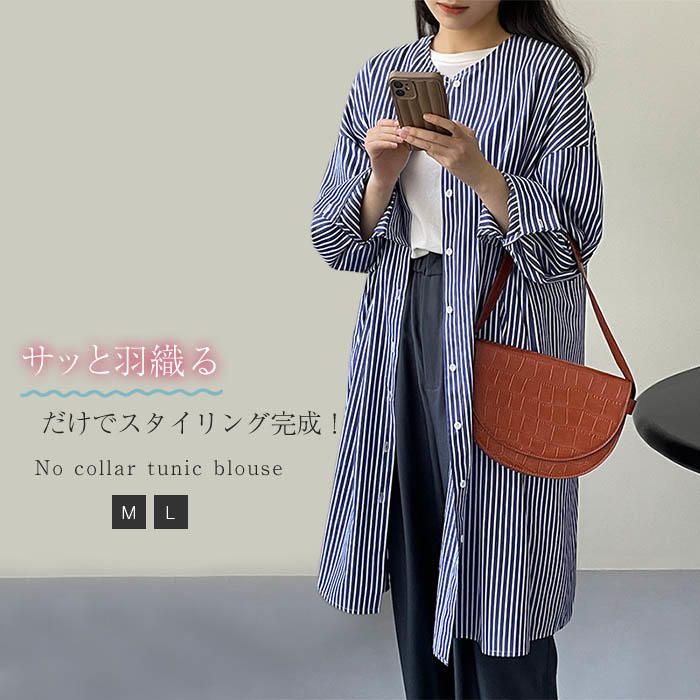 シャツ 春 秋 冬 シャツ レディース ブラウス 長袖 チュニック ストライプ柄 20代30代40代 通勤通学 仕事OL お出かけ 着回し 秋服 カジュアル ブラウス 上品 シャツ 春 秋 冬 レディース ブラウス 長袖 チュニック