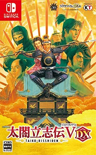 【Switch】太閤立志伝V DX
