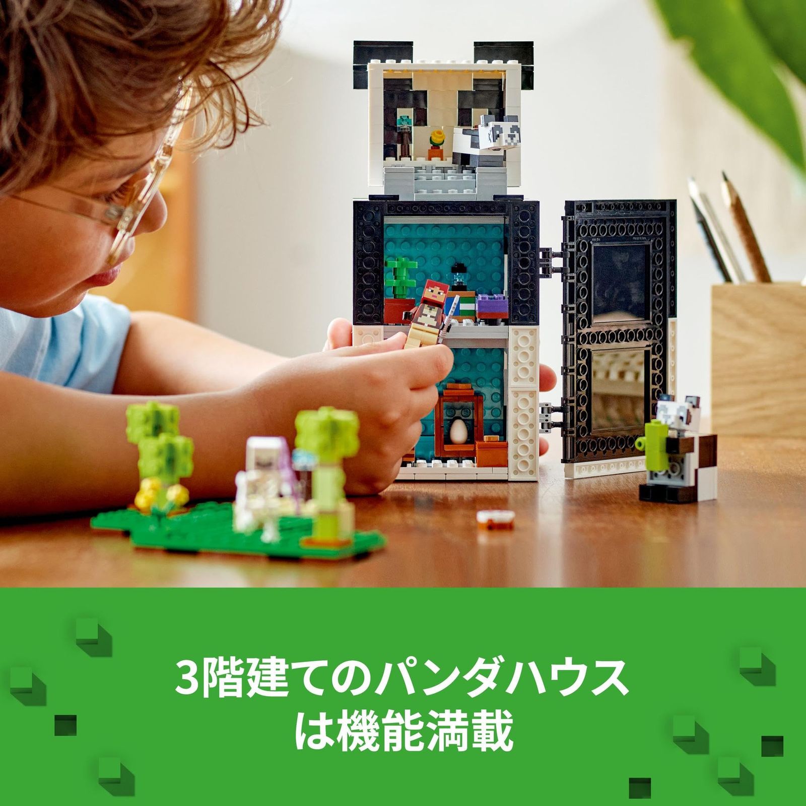 レゴ LEGO マインクラフト パンダの楽園 おもちゃ 玩具 プレゼント ブロック 男の子 女の子 子供 8歳 9歳 10歳 小学生 マイクラ Minecraft グッズ 動物 生き物 21245