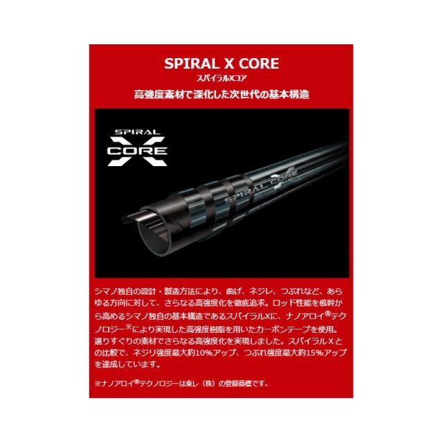 シマノ 20 ワールドシャウラ ドリームツアーエディション 2832RS