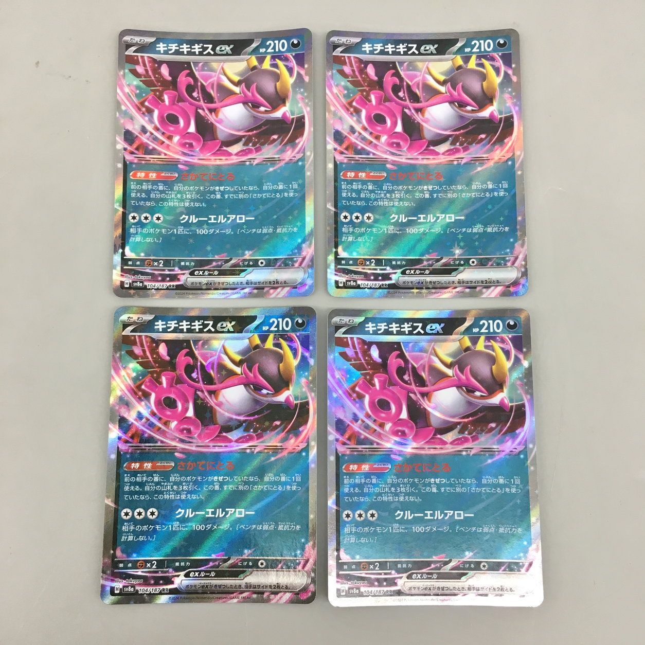ポケモン - 【ポケカ】★大量まとめ売り★　RR・RRR　199枚セット Yahoo!オークション - ポケモンカード R RR RRR 大量 まとめ売り