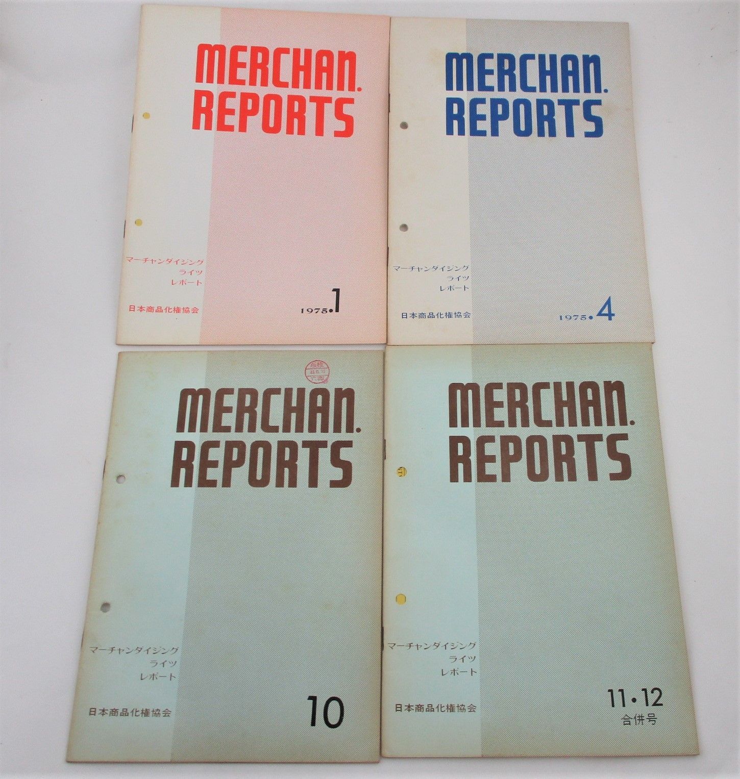 希少 レア 資料本 MERCHAN REPORTS マーチャンダイジング レポート 日本商品化権商会 1974年10/11.12 1975年1/4 計4冊まとめ