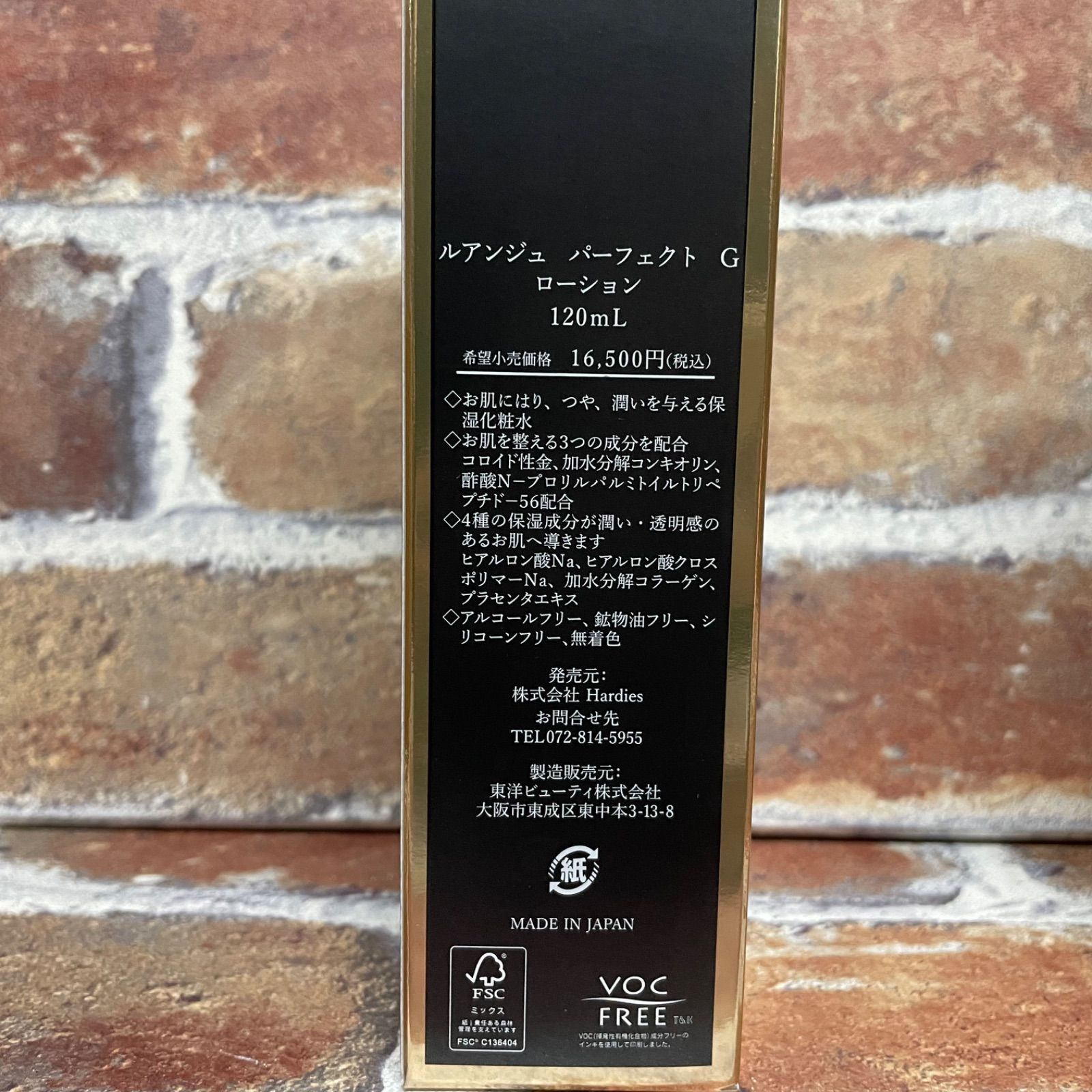総額79,200円】ルアンジュパーフェクト Gシリーズ 4点セット 