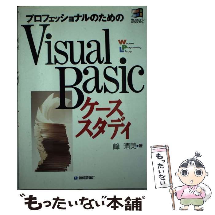 もったいない本舗書名カナプロフェッショナルのためのＶｉｓｕａｌ ...