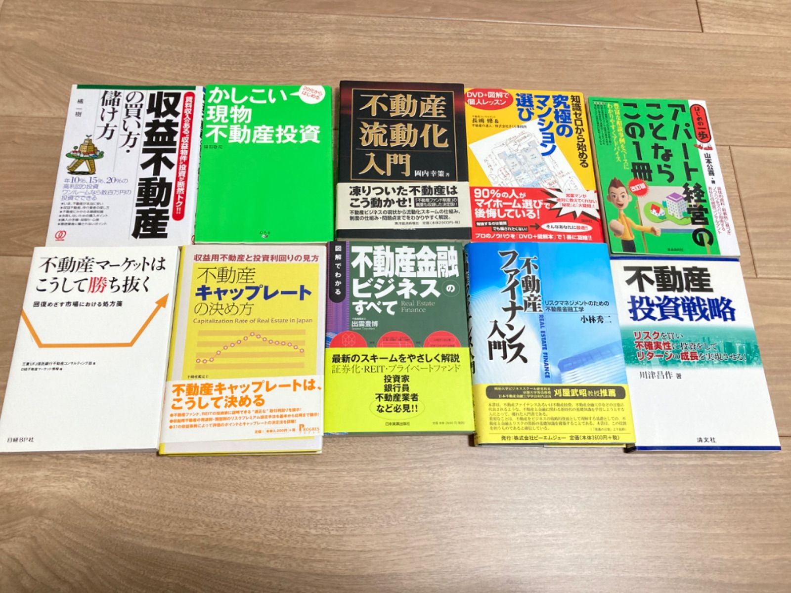 買い保障できる 不動産マニュアル 2冊 DVD drenriquejmariani.com