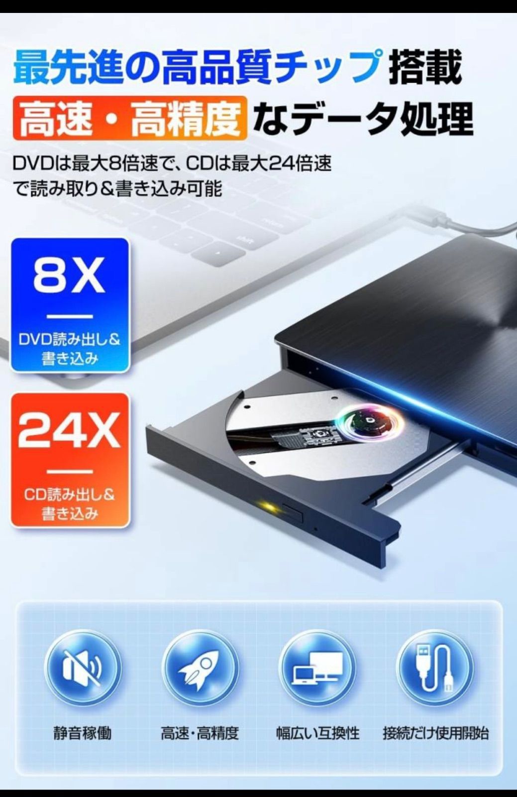 外付けDVDドライブ 極静音 CD DVDドライブ 外付け 高速 USB