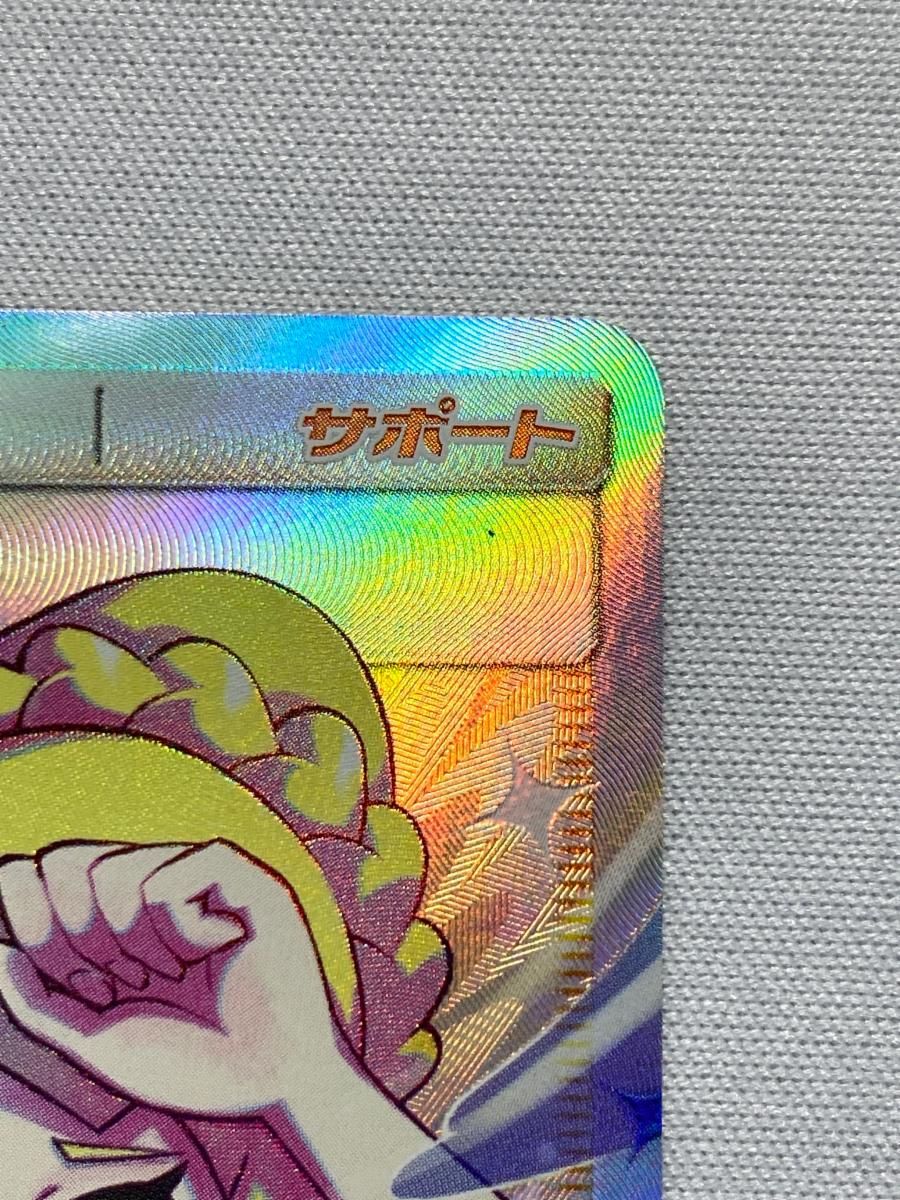 【背面傷あり】リーリエの全力 SR SM11b ドリームリーグ 068/049 リーリエの全力【SR】{068/049}