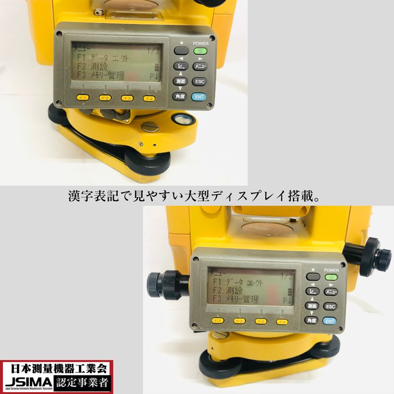 トプコン　CS-235WF　トータルステーションプリズム+新品ポール付+ニコン　ＡＥ－５　レベル セット！！ 検査成績表・校正証明書付トプコン トータルステーション 座標測定