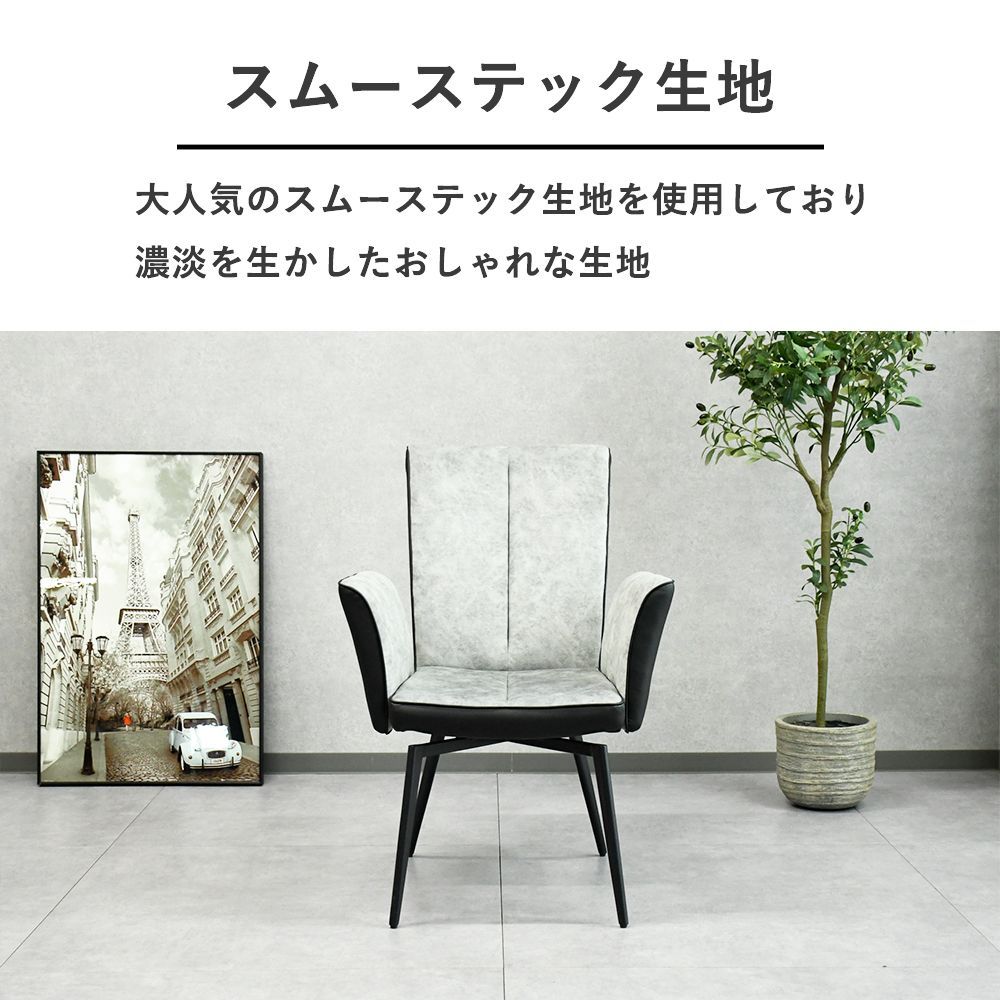 ダイニングチェアー 肘付き 北欧 おしゃれ 1脚 単品 チェアー