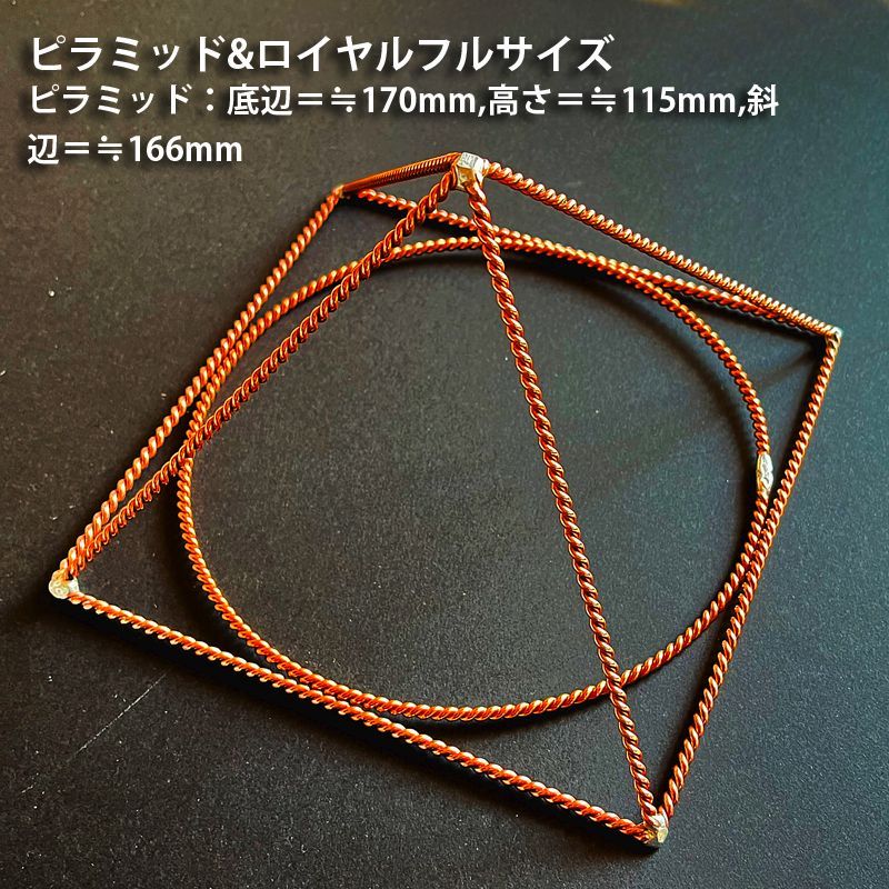 お買い得，豊富な ピラミッドu0026ロイヤルフルサイズ その他