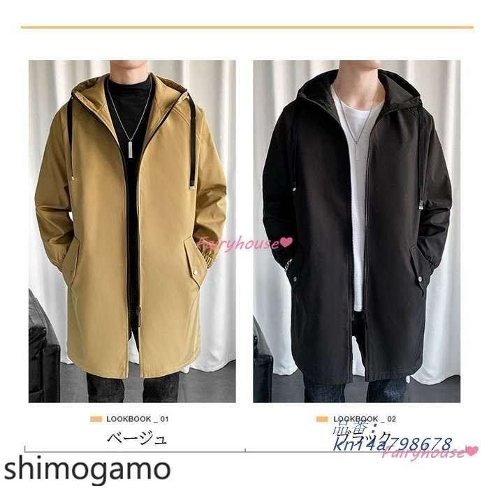 トレンチコートメンズ 秋冬 ロング丈 無地コート ゆったりアウター 通勤 ビジネスコート kni4a798678