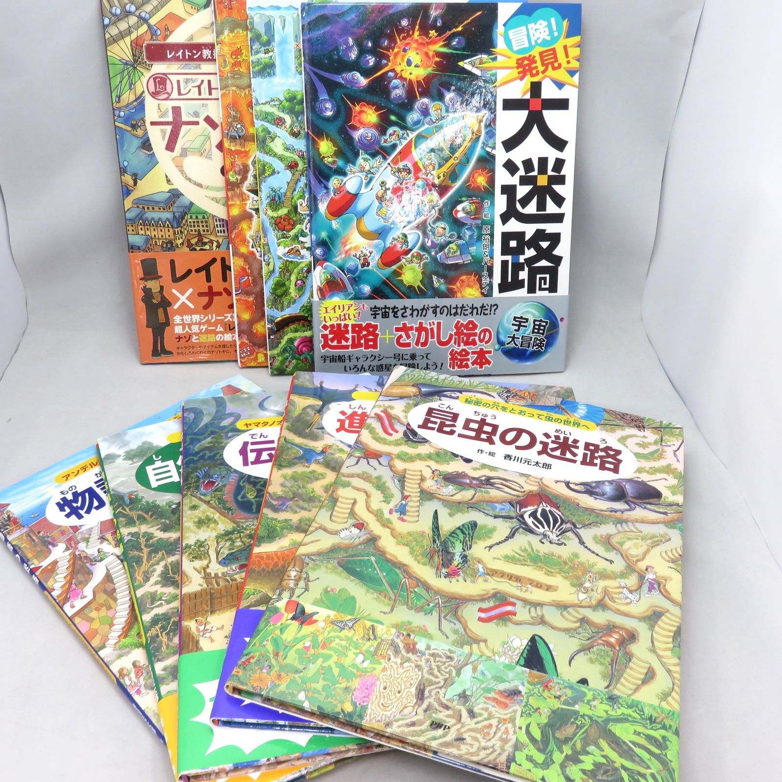 高価値セリー 9冊セット 迷路絵本 (香川元太郎 3 迷路シリーズ5冊)(大迷路 メモリアルグッズ