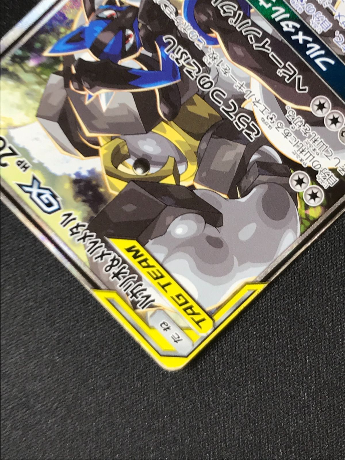 ポケモンカードゲーム ポケカ ルカリオ＆メルメタルGX SR SM9b-059