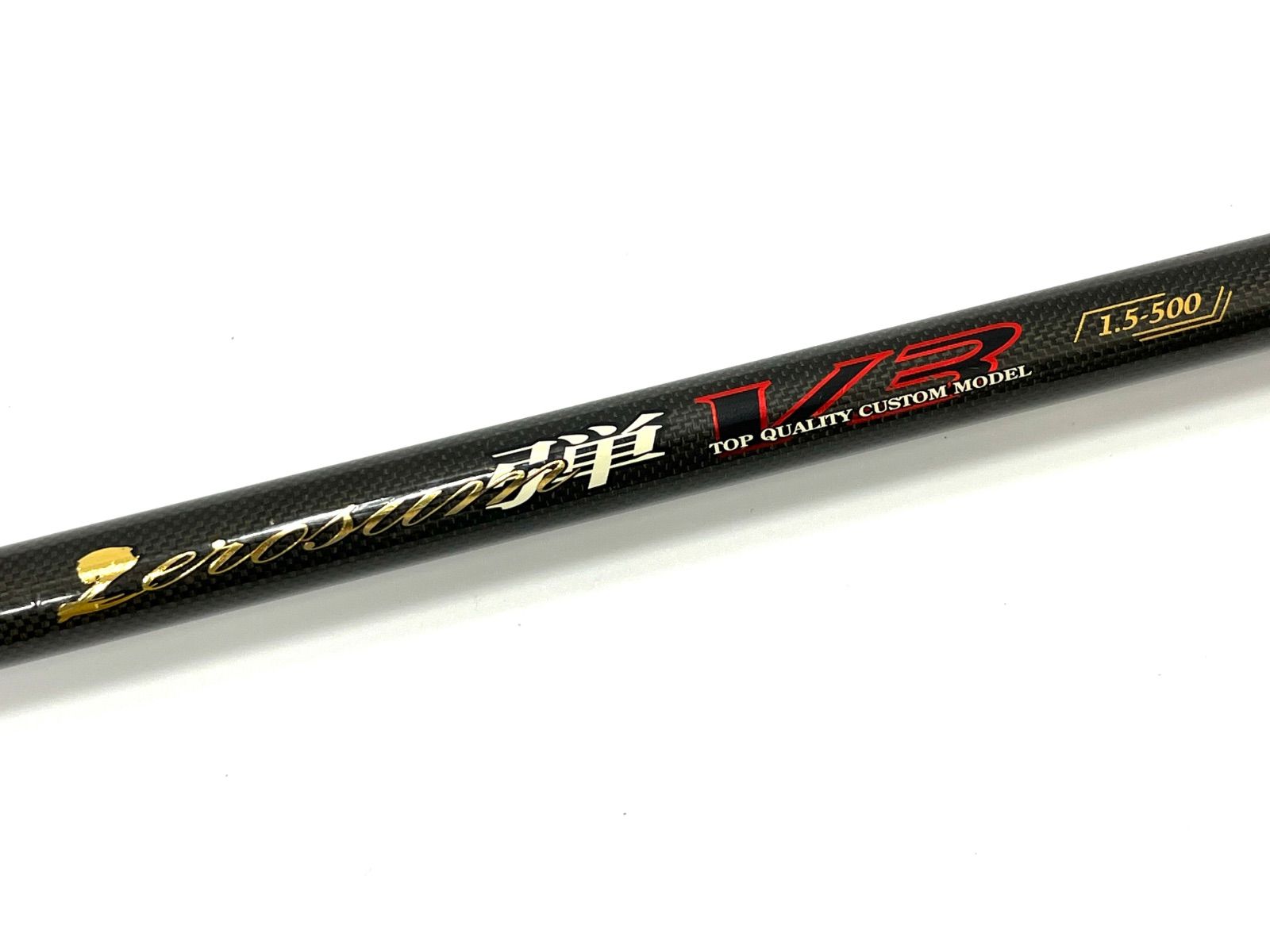 宇崎日新 ゼロサム 磯 弾 V3 1.5-50 磯竿 - メルカリ