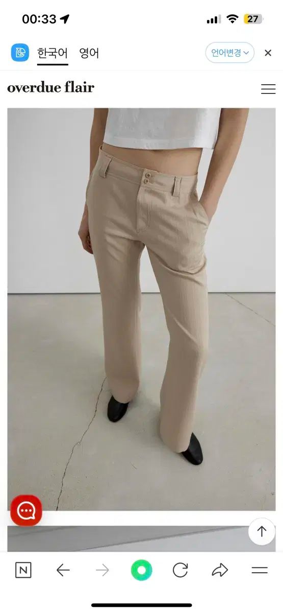 overdue flair オーバーデューフ ブーツカット パンツ ベージュ JACQUARD BOOTCUT PANTS