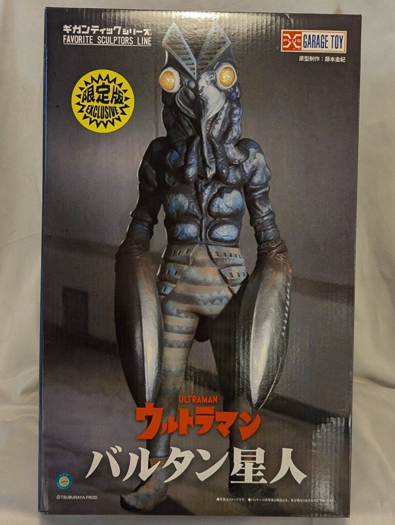 エクスプラス ギガンティックシリーズ FAVORITE SCULPTORS LINE バルタン星人 版