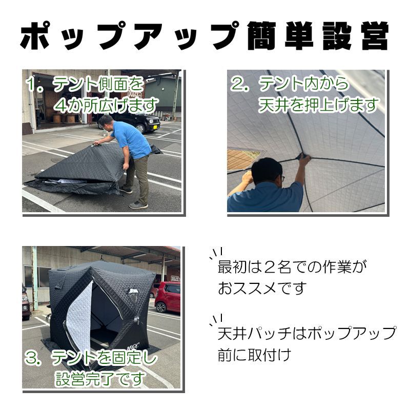 サウナテント コンパクトタイプ単品