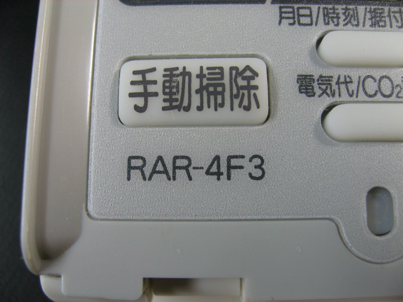 日立 エアコンリモコン