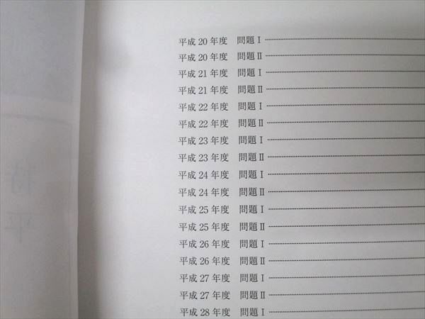 アガルートアカデミー 弁理士試験 論文過去問解説講座 特許法・実用新案法 平成20〜令和4年度 状態良 2023 015m4D アガルートアカデミー 弁理士試験 論文過去問解説講座 特許法